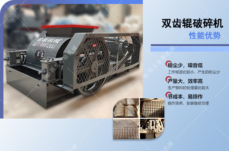 雙齒輥破碎機(jī)-狼牙齒輥破碎機(jī)價格-齒輥式破碎機(jī)圖片/視頻/原理型號