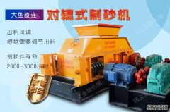小型石英石制砂機(jī)都有哪些型號(hào)？有沒(méi)有廠家報(bào)價(jià)？