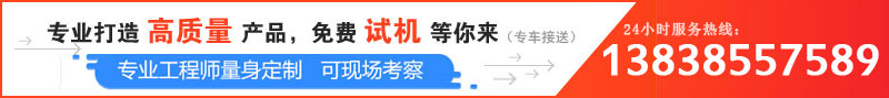 石英式制砂機(jī)3