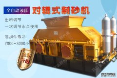  河卵石制砂機(jī)是怎么運(yùn)行的，多少錢(qián)一臺(tái)？