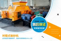 怎么樣才能提升對輥制砂機的壽命？