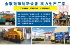金聯機械的對輥破碎機優點有哪些？