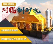 河卵石制砂機(jī)的價(jià)格是多少，詳細(xì)的型號(hào)參數(shù)有哪些？