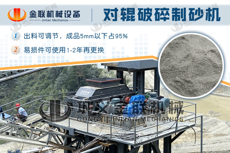玄武巖制砂機1