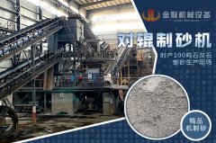 河南大型河卵石制砂機多少錢一臺，有哪些型號適合？
