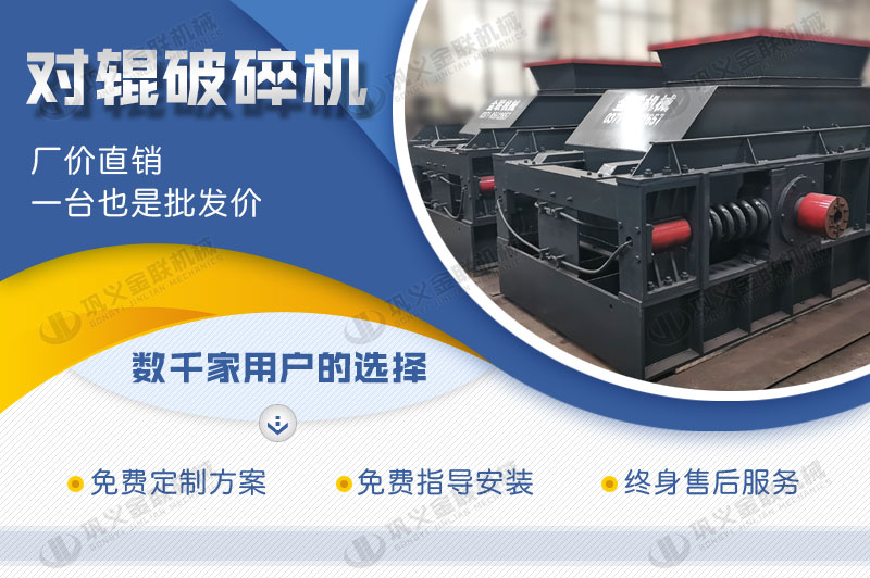 鵝卵石破碎機2