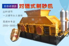 大型風化砂制砂機有哪些型號，哪個廠家好？